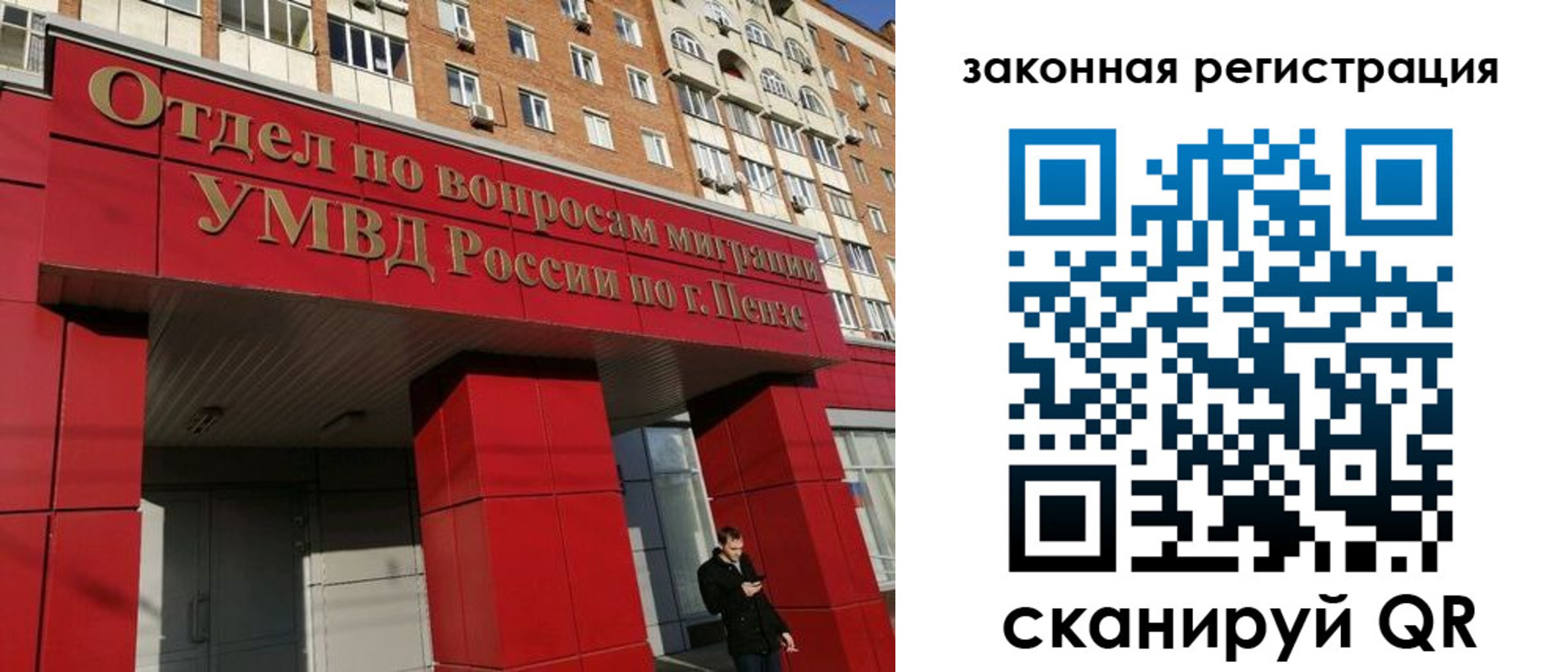 временная регистрация надежно в Янауле