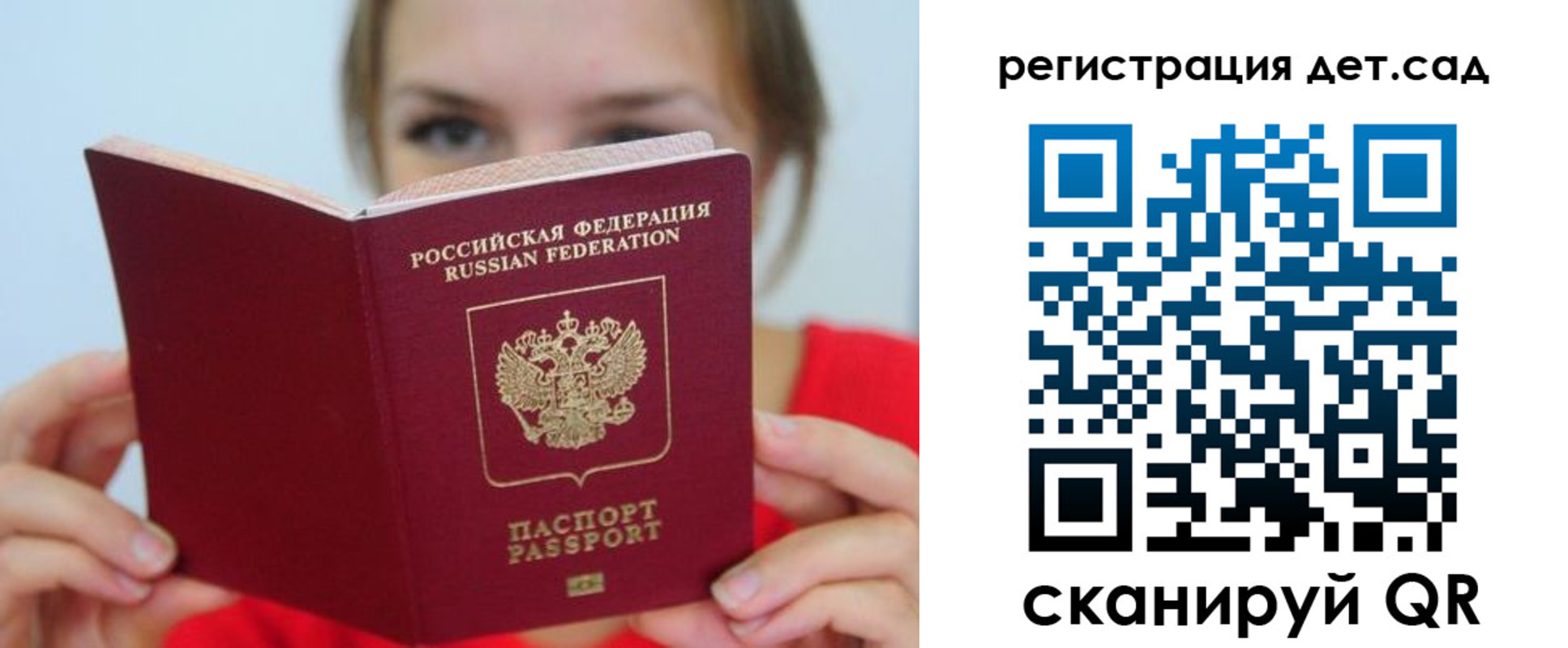 прописка иностранных граждан в Янауле