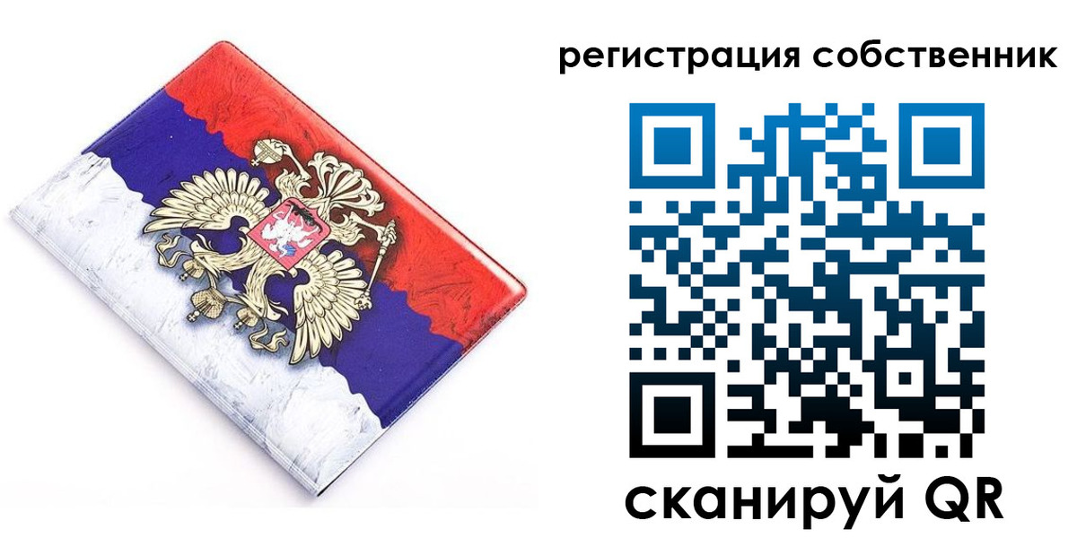 временная регистрация надежно в Янауле