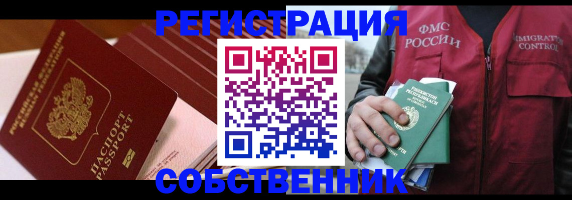 временная регистрация гарантия в Янауле