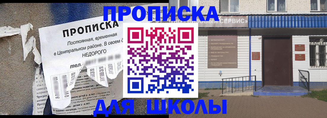 временная регистрация поиск в Янауле