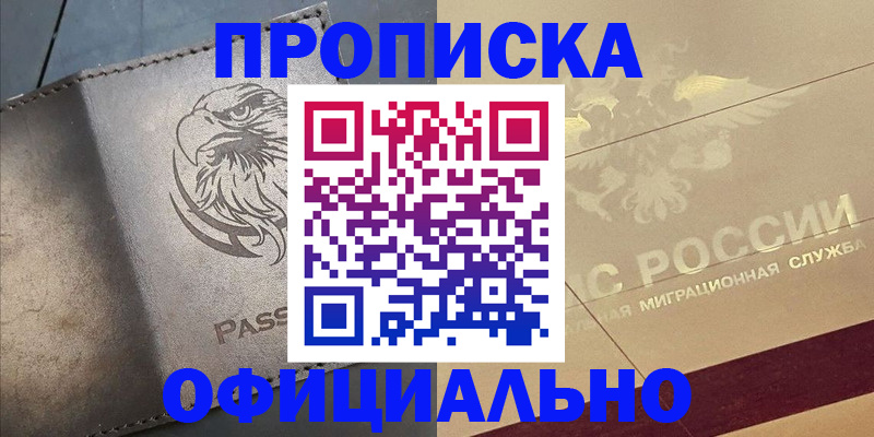 регистрация для школы в Янауле