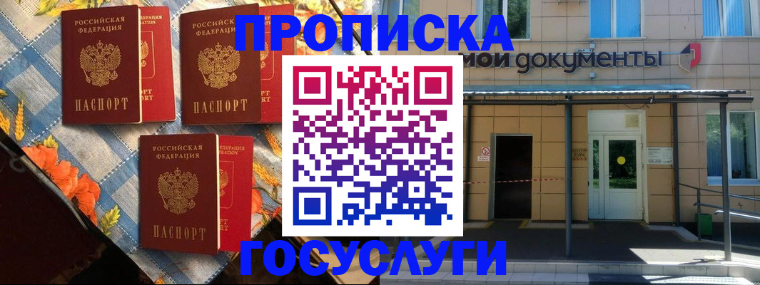 прописка иностранных граждан в Янауле